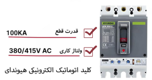 هیوندایی الکتریک