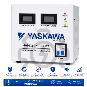 استابلایزر تک فاز